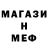 МЕФ VHQ Nikky Sabu