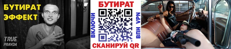 купить   Тамбов  Бутират 1.4BDO 