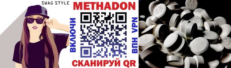 Метадон кристалл  Тамбов 